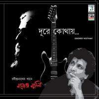 Doorey Kothay Manoj Murali Song Download Mp3