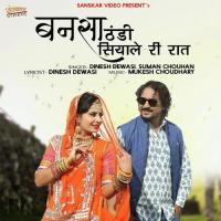 Bannsa Thandi Siyale Ri Raat Dinesh Dewasi,Suman Chouhan Song Download Mp3