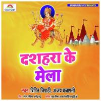 Dashara Ke Mela Bipin Tripathi Song Download Mp3