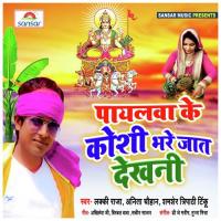 Mathwa Pe Daura Lucky Raja Song Download Mp3