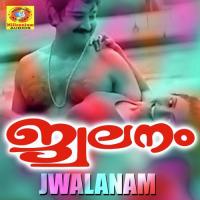 Aathmaavin Kovilil K. S. Chithra Song Download Mp3