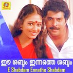 Aaromal Nee (From "E Shabdam Ennathe Shabdam") K.J. Yesudas Song Download Mp3