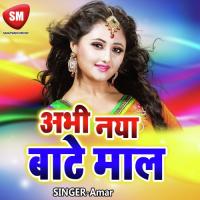 Piche Se Pithas Lauke RK Nishad Song Download Mp3