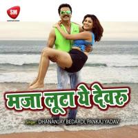 Nahi Hamke Dhaila Saiya Eko Bera Korwa Payal Song Download Mp3