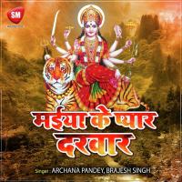 Aaj Badhiya Ba Chance Karle DJ Par Dance Payal Song Download Mp3