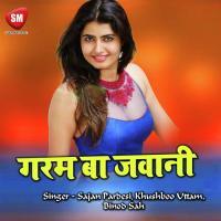 Kahe Ke Dhokha Dihalu Binod Sah Song Download Mp3