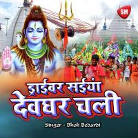 Chala Devghar Kawar Utha Ke Sunil Chhaila Song Download Mp3