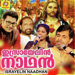 Sthuthi Sthuthi Madhu Balakrishnan Song Download Mp3