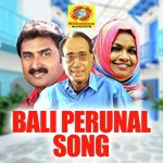 Akasha Boomikadhipathi Eranholi Moosa Song Download Mp3