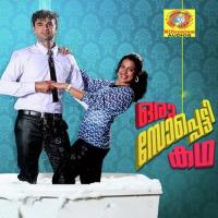 Olu Ninte Amal Varghese Song Download Mp3