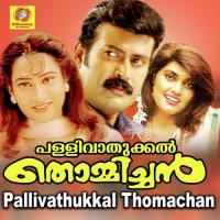 Pakalinde (Female Version) Arundhathi Song Download Mp3