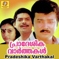 Pandu Pandu Sreekumar,Dinesh Song Download Mp3