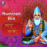 Sumiran Bin Avasar - Kahat Kabir Shamika Bhide Song Download Mp3