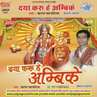 Ham Putra Ahan Ke-Maithili Geet Sunil Chhaila Song Download Mp3