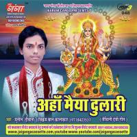 Durga Puja Me Yau Saiya Gaam AAu-Maithili Geet RK Nishad Song Download Mp3