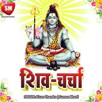 Aho Jagahiya Bhagyashali Ho Suman Bharti Song Download Mp3