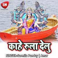 Mumbai Me Jake Baithali Sarmila Panday Song Download Mp3