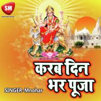 Apne Tu Mai Kahe Rat Ta Mnohar Song Download Mp3