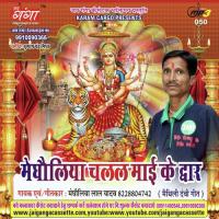 Dhanya Bhel Meghol Nagri- Maithili Geet Payal Song Download Mp3