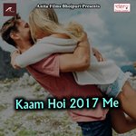 Kahal Tu Kar Na Manjay Mitwa Song Download Mp3