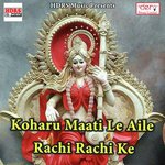 Hamro Ke Bana Di Maai Ho Sushil Samrat Song Download Mp3