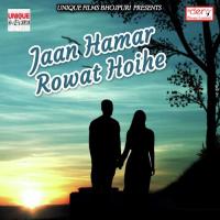 Jaan Hamar Rowat Hoihe Deepak Dilwala Song Download Mp3