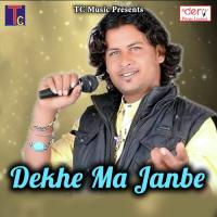 Dekhe Ma Janbe Ravi Joshi Song Download Mp3