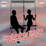 Choli Me Setua Saan Ke DK Raj Song Download Mp3