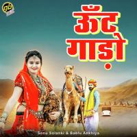 Unth Gado Sonu Solanki,Bablu Ankiya Song Download Mp3