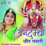 Jagdamba Jeen Bhawani Krishan Sanwariya Song Download Mp3