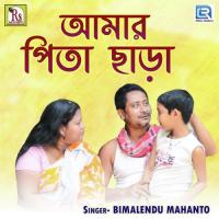 Amar Pita Chhara Bimalendu Mahanto Song Download Mp3