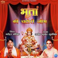 Balaji Satguru Tae Milwa De Narendra Kaushik (Samchana Wale) Song Download Mp3