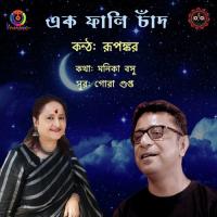 Ek Phali Chand Rupankar Song Download Mp3