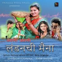 Aali Londonchi Maina Ganpat Jadhav,Manisha Pawar Song Download Mp3