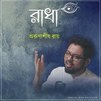 Radha Arunasish Roy Song Download Mp3