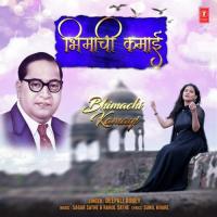 Bhimachi Kamayi Deepali Dubey,Rahul Sathe,Sagar Sathe Song Download Mp3