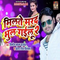 Milte Marad Bhul Goilu 2 Vinod Lal Yadav,Antra Singh Priyanka Song Download Mp3