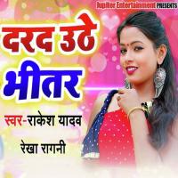 Dard Uthe Bhitar Rakesh Yadav,Rekha Ragini Song Download Mp3