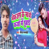 Make Up Ke Kharcha Karja Me Dubai Neeraj Manmohi Song Download Mp3