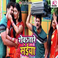 Rowataare Saiya Khesari Lal Yadav Song Download Mp3