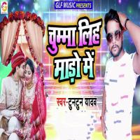 Chumma Lih Mado Me Tuntun Yadav Song Download Mp3