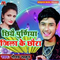 Chi Ae Purniya Jila Ke Chora Antra Singh Priyanka,Gaurav Thakur Song Download Mp3