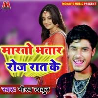 Marato Bhatar Roj Raat Ke Gaurav Thakur Song Download Mp3