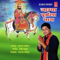 Jageya Purbla Bhag Patram Parihar Song Download Mp3