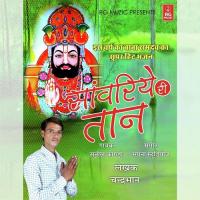 Sanwariye Ki Taan Sunil Kagda Song Download Mp3