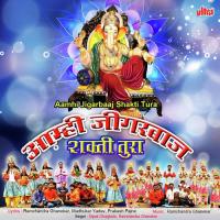 Panduranga Re Panduranga - Stavan Ramchandra Ghanekar Song Download Mp3