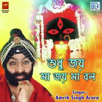 Shudhu Joi Maa Joi Maa Bol Amrik Singh Arora Song Download Mp3