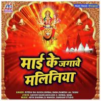 Jai Jai Durga Maa Premi Aakash Song Download Mp3