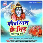 Dhare Lotwe Se Jal Rahul Lal Yadav Song Download Mp3