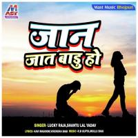 Pyar Kahe Banawal Bidhata Shantu Lal Yadav Song Download Mp3